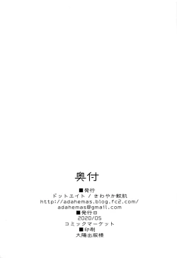 Page 18 of Aya-chan to Sukebe Suru Hon