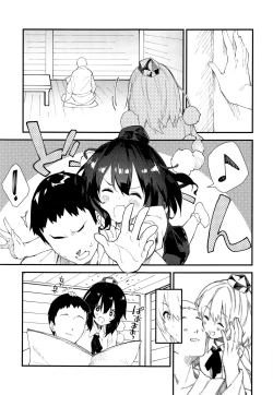 Page 5 of Aya-chan to Sukebe Suru Hon