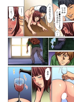 Page 218 of Gikei ni Yobai o Sareta Watashi wa Ikudotonaku Zecchou o Kurikaeshita1-10