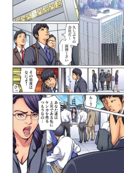 Page 292 of Gikei ni Yobai o Sareta Watashi wa Ikudotonaku Zecchou o Kurikaeshita1-10