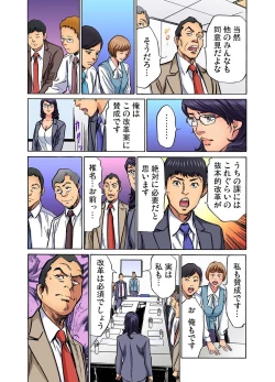 Page 309 of Gikei ni Yobai o Sareta Watashi wa Ikudotonaku Zecchou o Kurikaeshita1-10