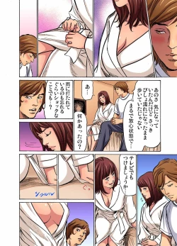 Page 59 of Gikei ni Yobai o Sareta Watashi wa Ikudotonaku Zecchou o Kurikaeshita1-10