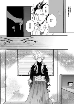 Page 12 of Sekai de Ichiban Kawaii! Ch. 1