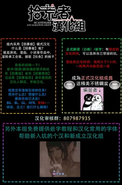 Page 29 of Sekai de Ichiban Kawaii! Ch. 1