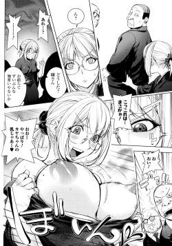 Page 157 of KayaNetori Kaya-Nee Series Aizou Ban