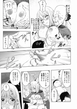 Page 71 of KayaNetori Kaya-Nee Series Aizou Ban