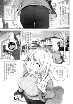 Page 9 of KayaNetori Kaya-Nee Series Aizou Ban