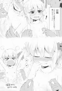 Page 4 of Odaibako no Ecchi na Yatsu Rakugaki sita Touhou no Hon