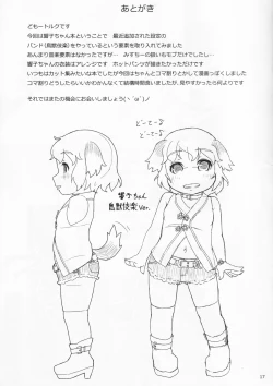 Page 16 of Manner Mode