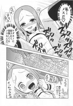 Page 34 of XXX Jouzu no Takagi-san
