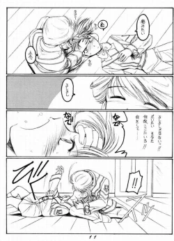 Page 10 of Ware mo Kou