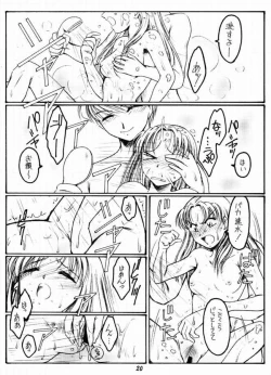 Page 19 of Ware mo Kou