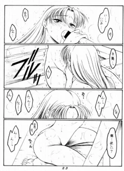 Page 22 of Ware mo Kou