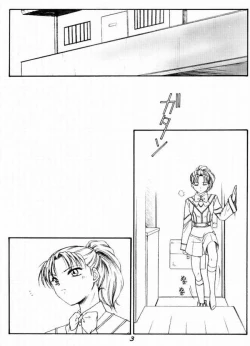 Page 2 of Ware mo Kou