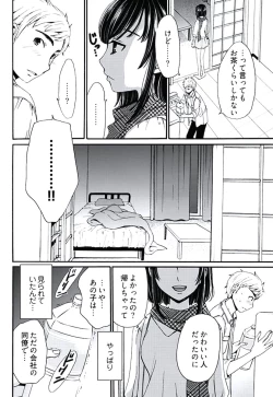 Page 115 of ネトラセ契約