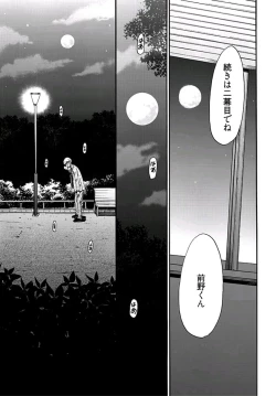 Page 174 of ネトラセ契約