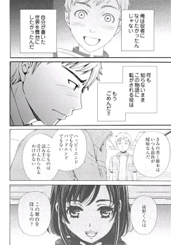 Page 180 of ネトラセ契約