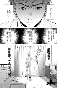 Page 181 of ネトラセ契約