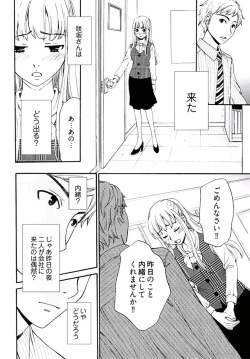 Page 184 of ネトラセ契約