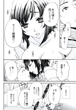 Page 21 of ネトラセ契約