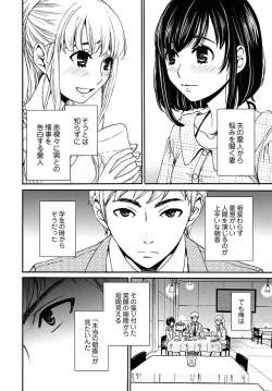 Page 243 of ネトラセ契約