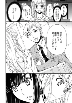 Page 251 of ネトラセ契約