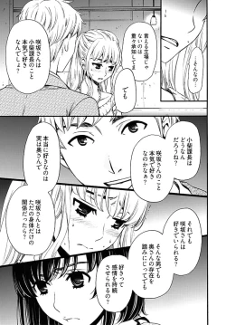 Page 252 of ネトラセ契約