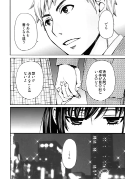 Page 259 of ネトラセ契約