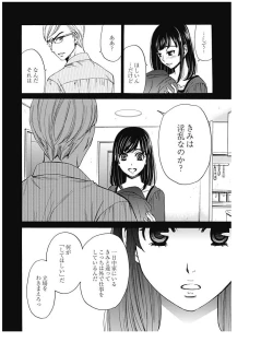 Page 291 of ネトラセ契約