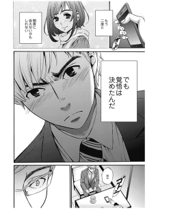 Page 297 of ネトラセ契約