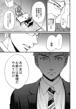 Page 305 of ネトラセ契約
