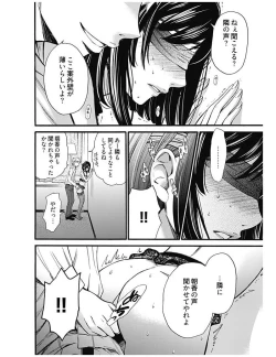 Page 341 of ネトラセ契約