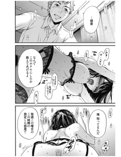 Page 343 of ネトラセ契約