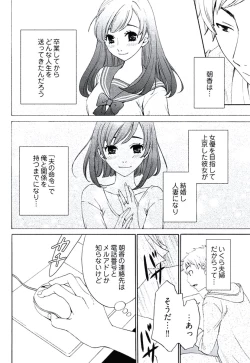 Page 34 of ネトラセ契約