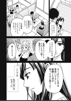 Page 358 of ネトラセ契約