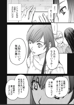 Page 362 of ネトラセ契約