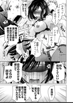 Page 373 of ネトラセ契約