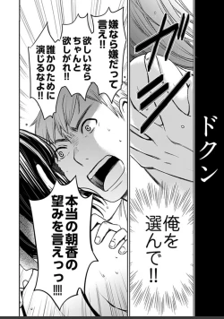 Page 376 of ネトラセ契約