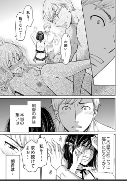 Page 381 of ネトラセ契約