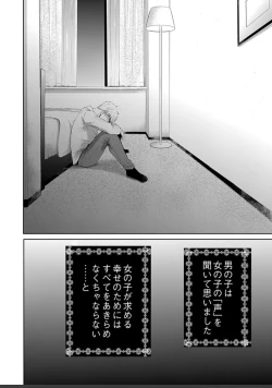 Page 388 of ネトラセ契約