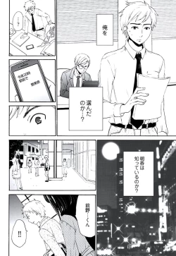 Page 38 of ネトラセ契約