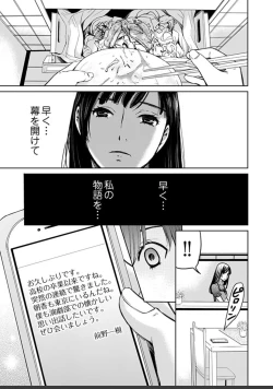 Page 395 of ネトラセ契約