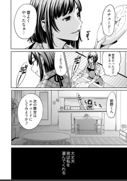 Page 406 of ネトラセ契約