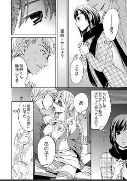 Page 408 of ネトラセ契約