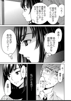 Page 409 of ネトラセ契約