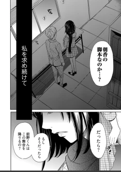 Page 410 of ネトラセ契約