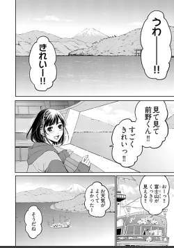 Page 419 of ネトラセ契約