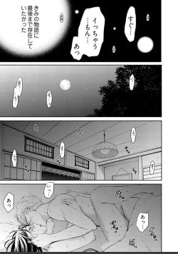 Page 435 of ネトラセ契約