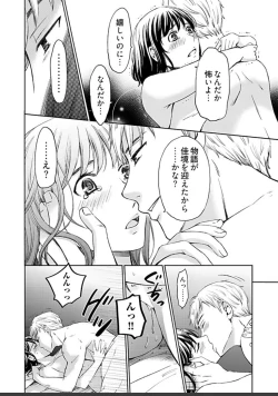 Page 439 of ネトラセ契約