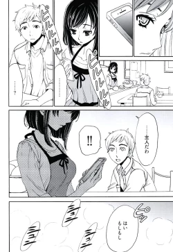 Page 67 of ネトラセ契約